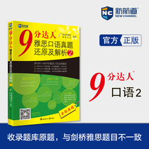 Restore and analysis of the oral English of the official flagship store