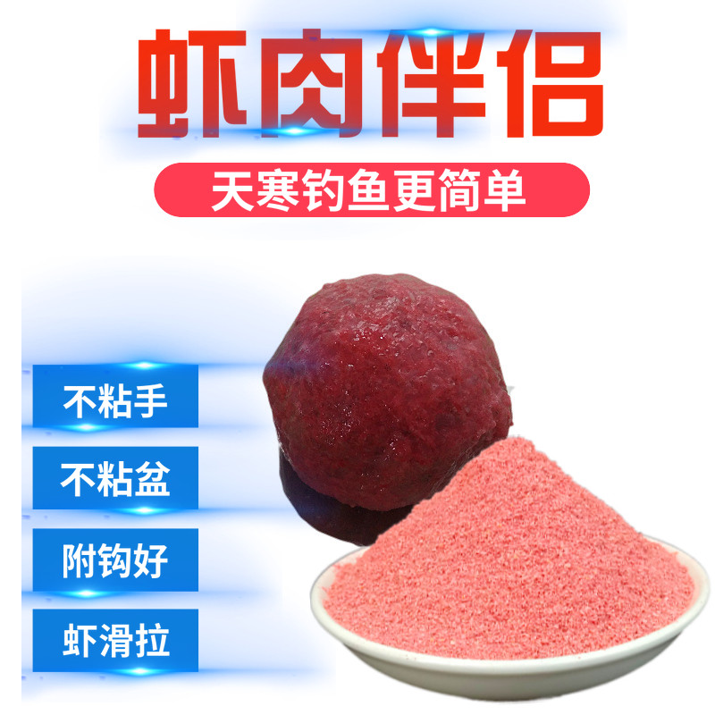 虾肉伴侣天冷用不粘手不沾盆