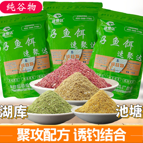 速聚达谷物原香可添加任何味型