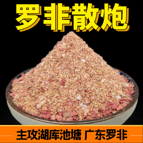速聚达罗非散炮诱钓两用浓腥味