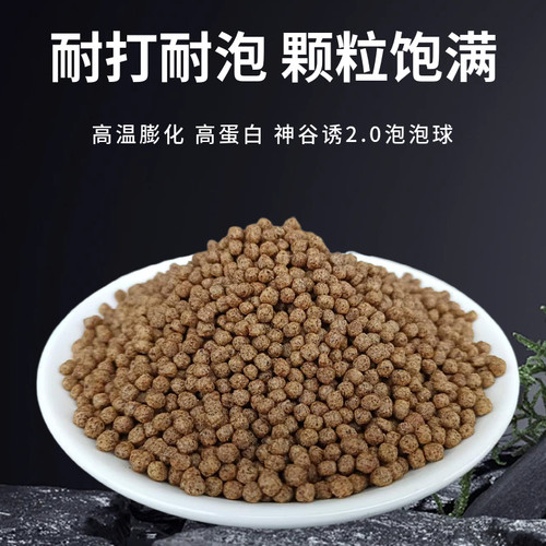 速聚达高蛋白耐泡球颗粒饵料