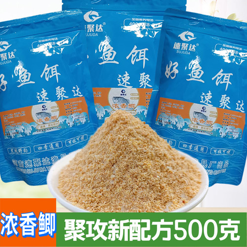 浓香鲫速聚达鲫鱼饵料一包搞定