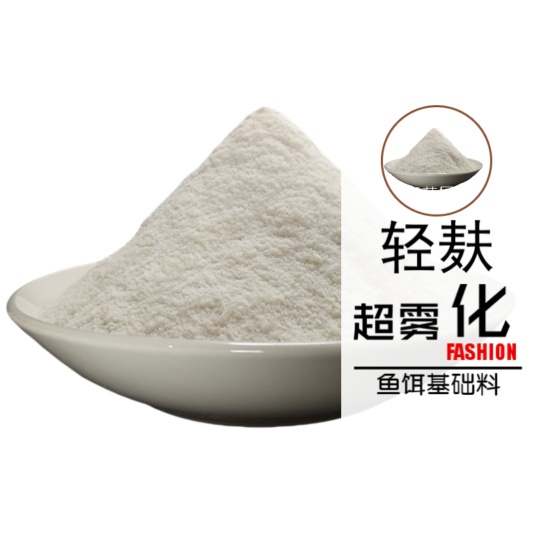 轻麸基础料超轻雾化状态饵料