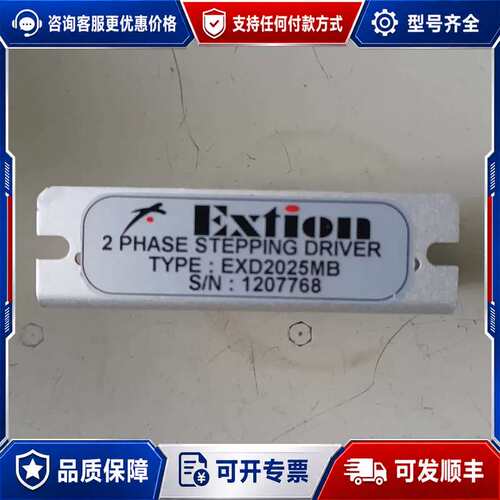 议价台湾 EXTION大内步进驱动器 EXD2025MB?，成色可维修
