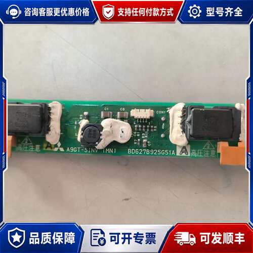 议价触摸屏高压板A9GT-SINV，BD627B925G51可维修