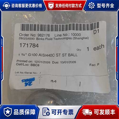 议价BINKS171784可维修