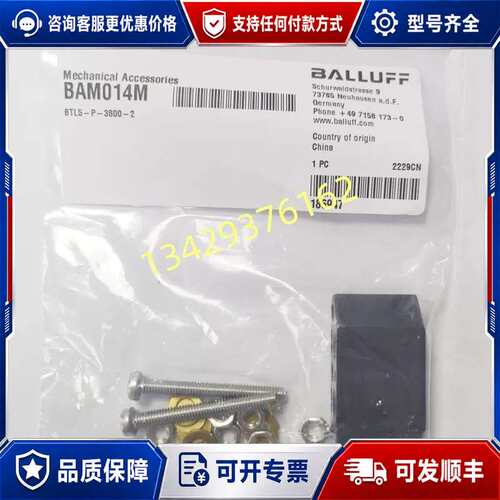 议价BAM014M BTL5-P-3800-2巴鲁夫磁块可维修