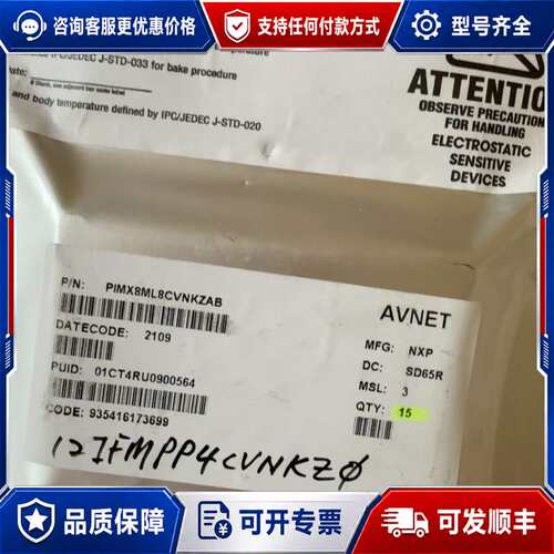 议价AVNET 10JMPFP4CVNKE2芯片，，可维修