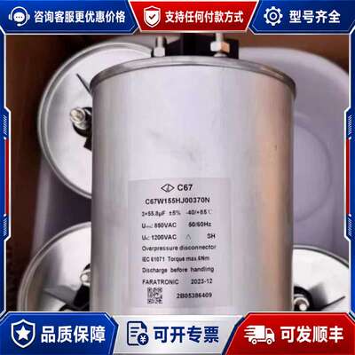 议价法拉C67W155HJ00370N薄膜电容器，容量3×55.可维修