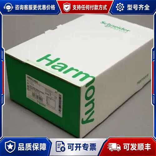 议价HMISCU6B5新的Schneider Electric欧可维修