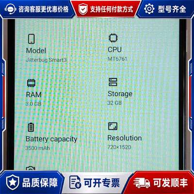 议价Alcatel Jitterbug Smart3Alca可维修
