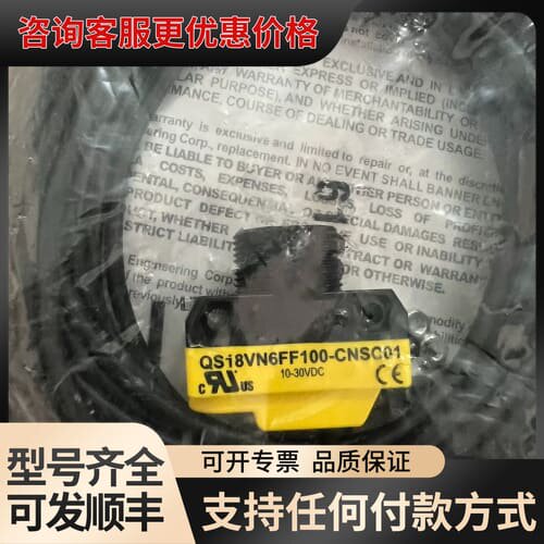 议价BANNER/邦纳传感器QS18VN6FF100-CNSC0可维修