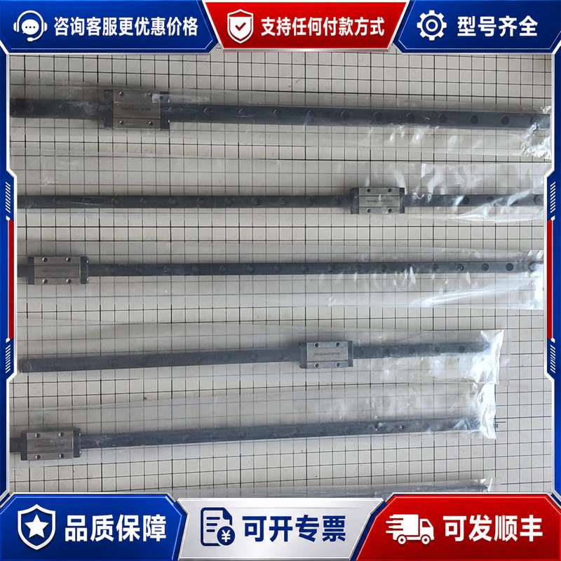 议价林邓MGN9/12H直线防锈导轨，黑色加长滑块导轨可维修图片