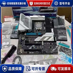 议价#主板 ROG Z790-A吹雪 DDR5 GAMING W可维修