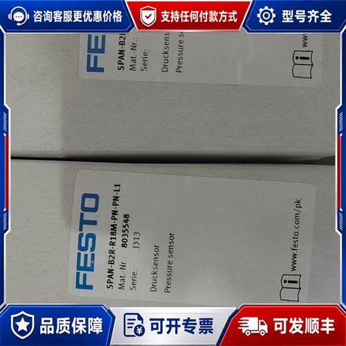 议价费斯托压力开关8035548 SPAN-B2R-可维修
