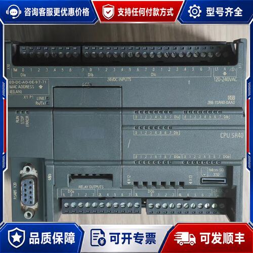 议价西门子SMART SR406ES7288-1SR40-0可维修