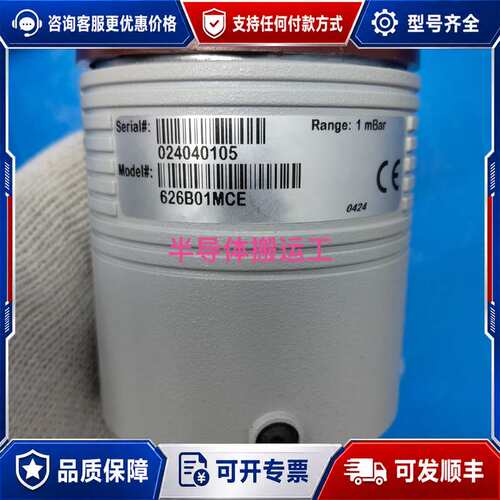 议价MKS真空压力计，型号626B01MCE，测量范围1 mBa可维修