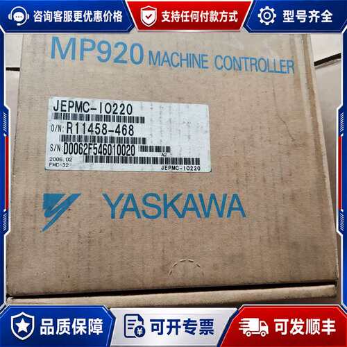 议价安川MP920机器控制器可维修