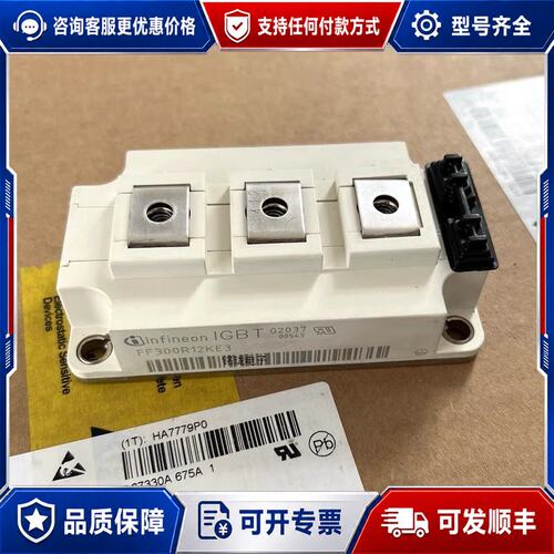 议价FF200R12KS4 FF300R12KS4 FF可维修