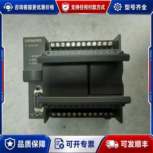 议价西门子S7-200 CN CPU222 CN可维修