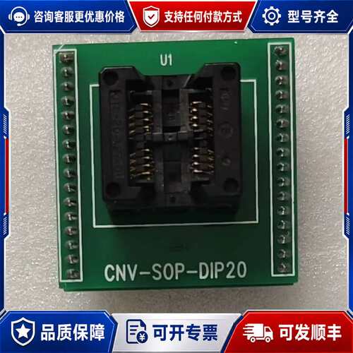 议价DIL8W/SOIC8 ZIF 200MIL/ CNV-SO可维修