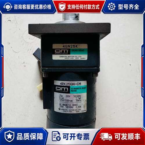 议价东方OM电机4RK25GN-CM配4GN25K减速机可维修