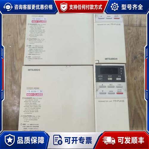 议价变频器FR-A044-1.5K，三相电，380V，1.5可维修