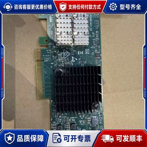 议价Mellanox/迈络思 MCX4121B SKU：8177可维修