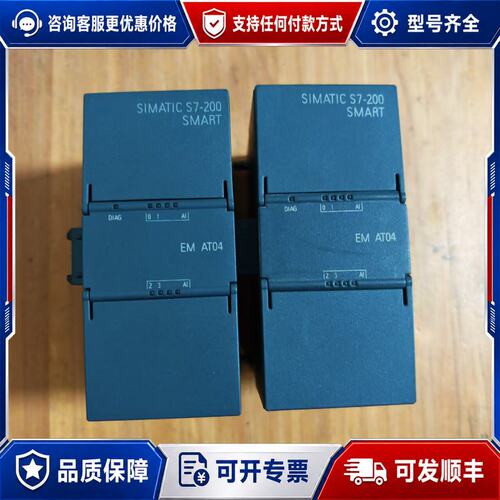 议价西门子S7-200 SMART EM AT04模块可维修