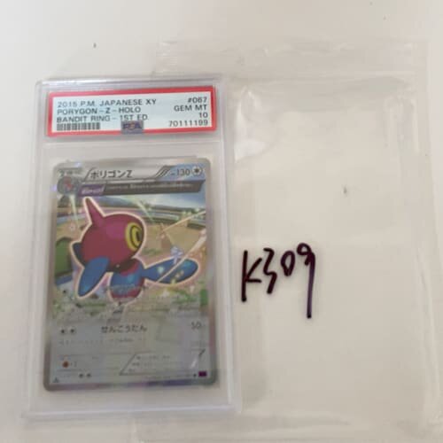 议价宝可梦 PTCG 多边兽 PSA10分 067/081可维修