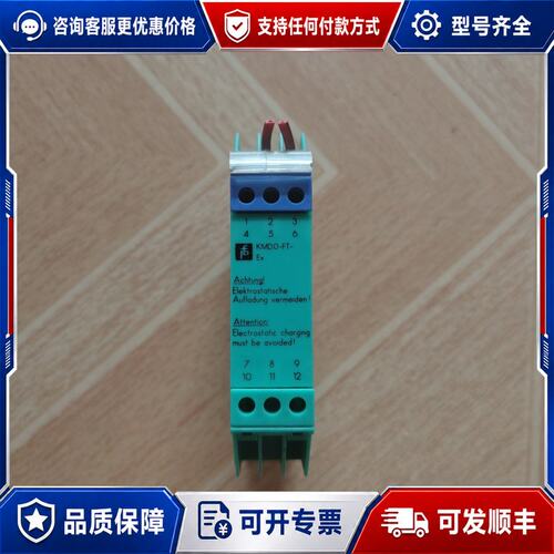 议价倍加福KMD0-FT-Ex安全栅 件可维修