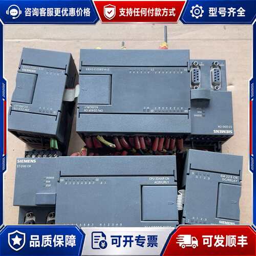 议价西门子S7-200模块，CPU224XP CN+扩展模块一套可维修