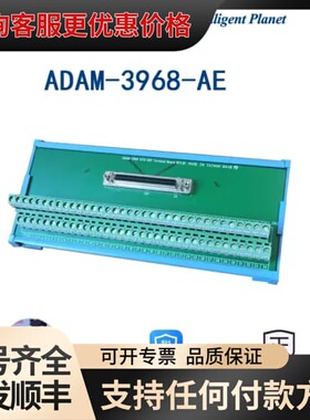 议价研华DIN导轨安装的68脚SCSI-II接线端子ADAM-3可维修