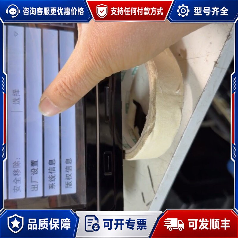 议价德赛西威280D主机下位机连接器