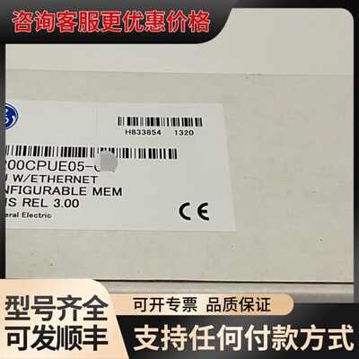 议价IC200CPUE005 库存 可维修