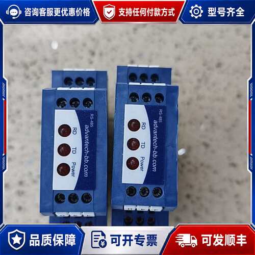 议价研华 485LDRC9转换器485工业隔离转换模块可维修