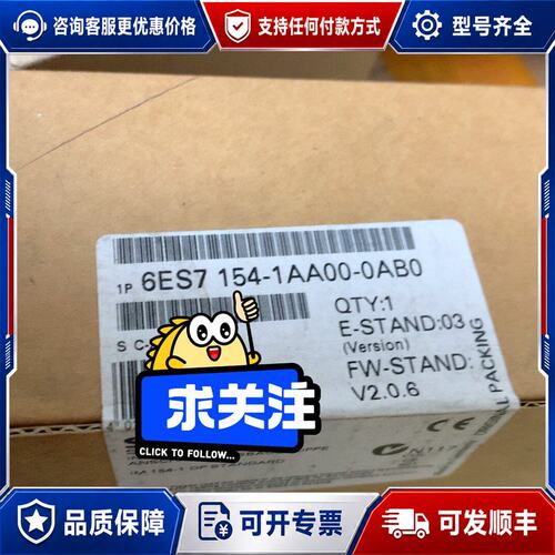 议价6ES7154-1AA00-0AB0西门子IM154-1DP可维修