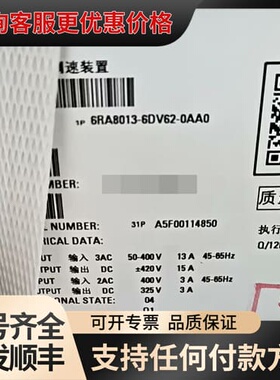 议价6RA8013-6DV62-0AA0可维修