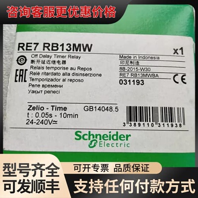 议价RE7RB13MW断开延迟继电器RE7RB11MW可维修