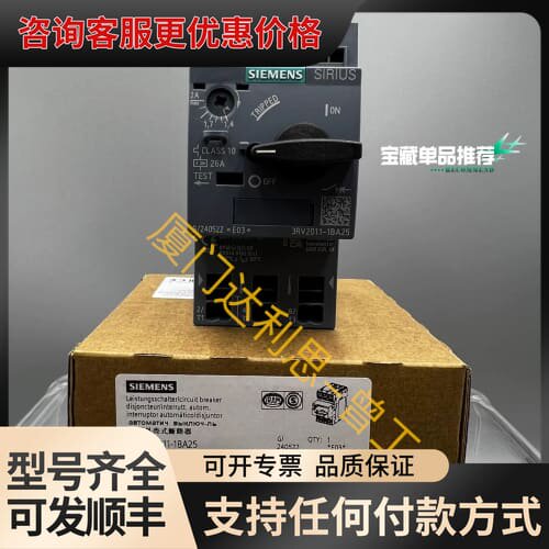 议价3RV2011-1BA25 塑料外壳式断路器#SI可维修