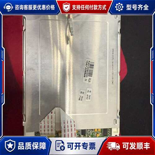 议价日立5.7寸工业液晶屏 SX14Q006可维修