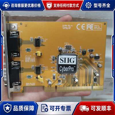 议价SIIG 串口卡 P054-Y2 V5.0可维修