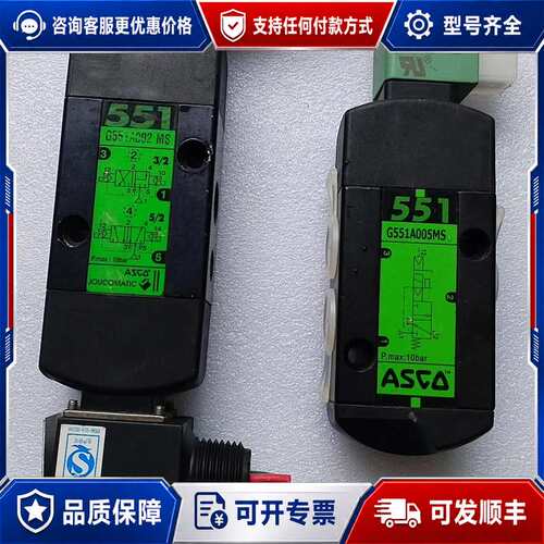 议价ASCO电磁阀 G551A001MS，24VDC，可维修