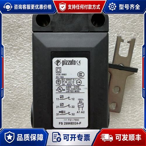 议价未用 Pizzato FS 2896E024-F 安全开可维修
