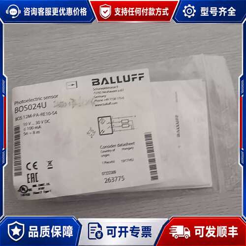 议价巴鲁夫BALLUFF光电传感器BOS024U可维修
