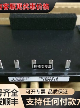 议价PS12017-A PS12017 PS12018-可维修