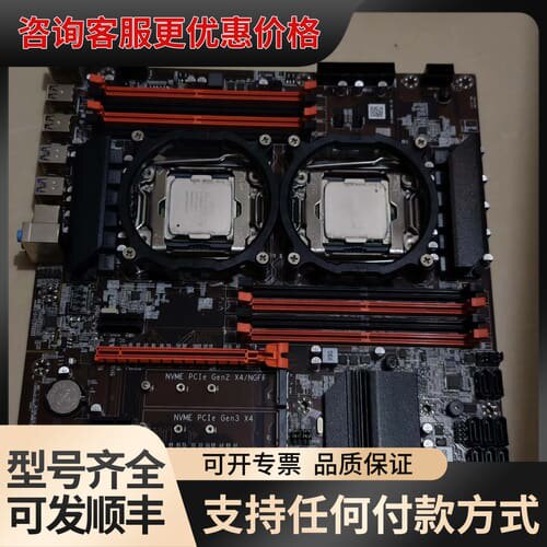 议价X99双路主板+2颗E5-2680V4 CPU套装，8可维修