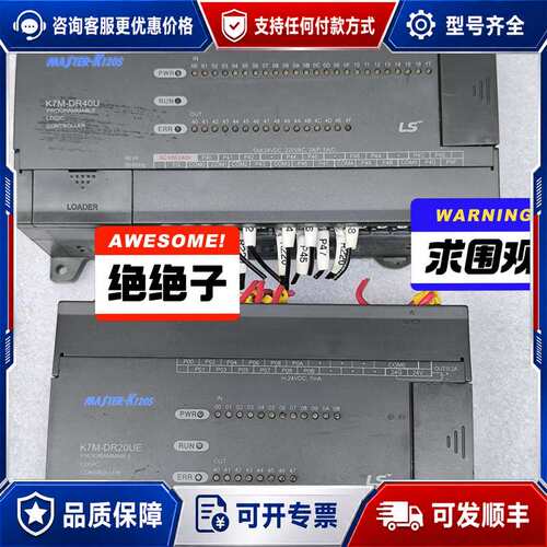议价LS产电K7M-DR40U和K7M-DR20UE PLC控制可维修