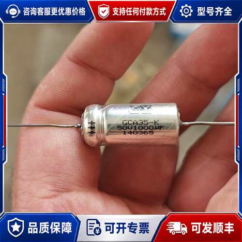 议价GCA35电容器，50V 1000μF，±10%，壳径12×可维修