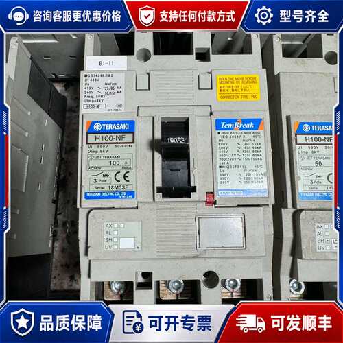 议价寺琦断路器H100-NF 3P 100A可维修
